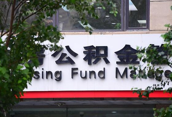 淄博退休了公积金怎么取（退休后怎么取出公积金）